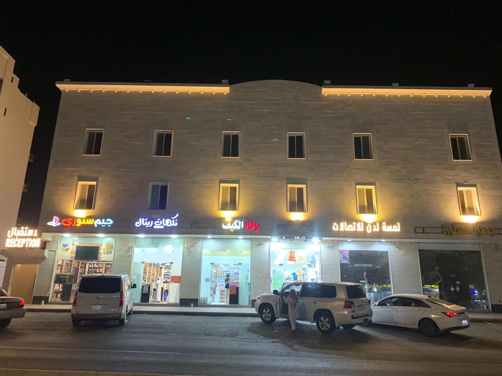 अपार्टमेंट أجنحة عبدالعزيز للوحدات السكنية